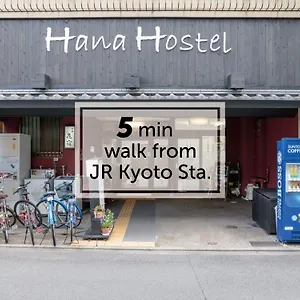 Hana - 京都花宿 - 京都市