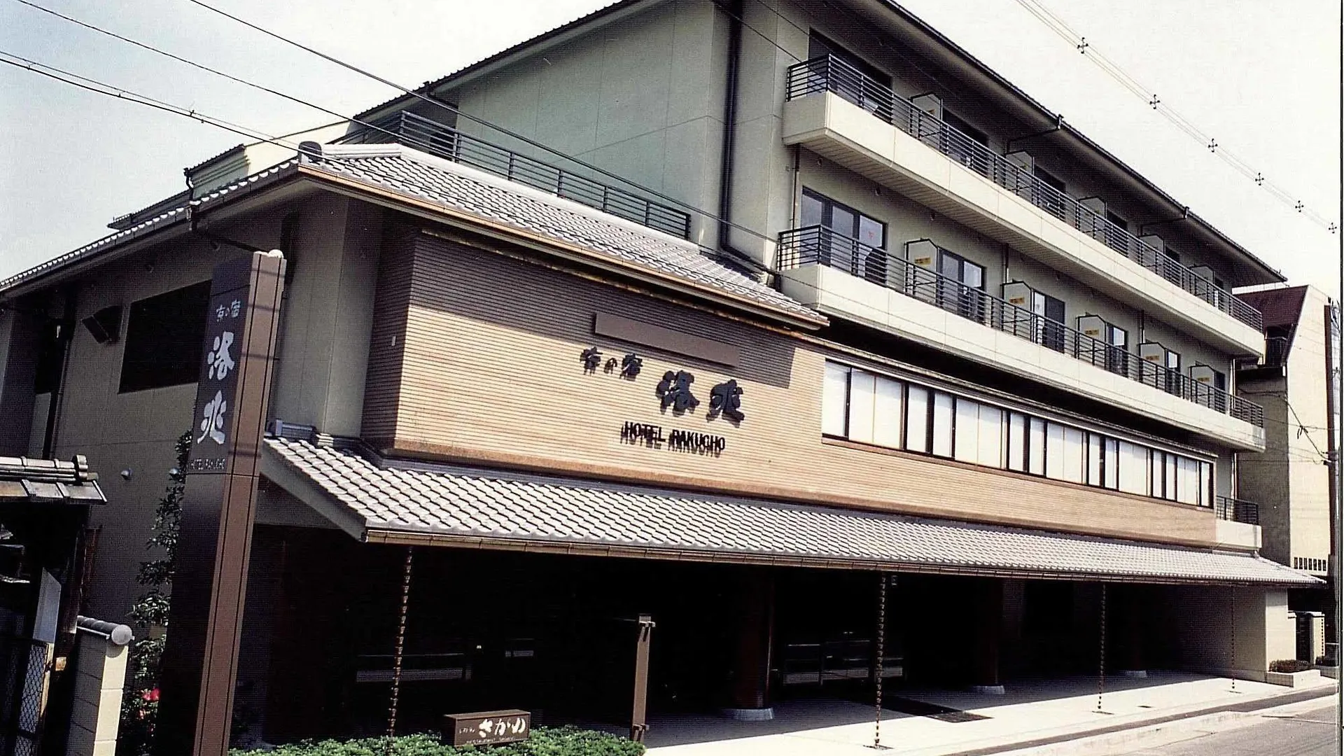 京の宿　洛兆